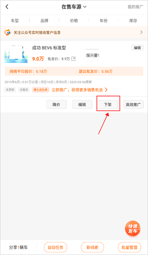 华夏二手车网app