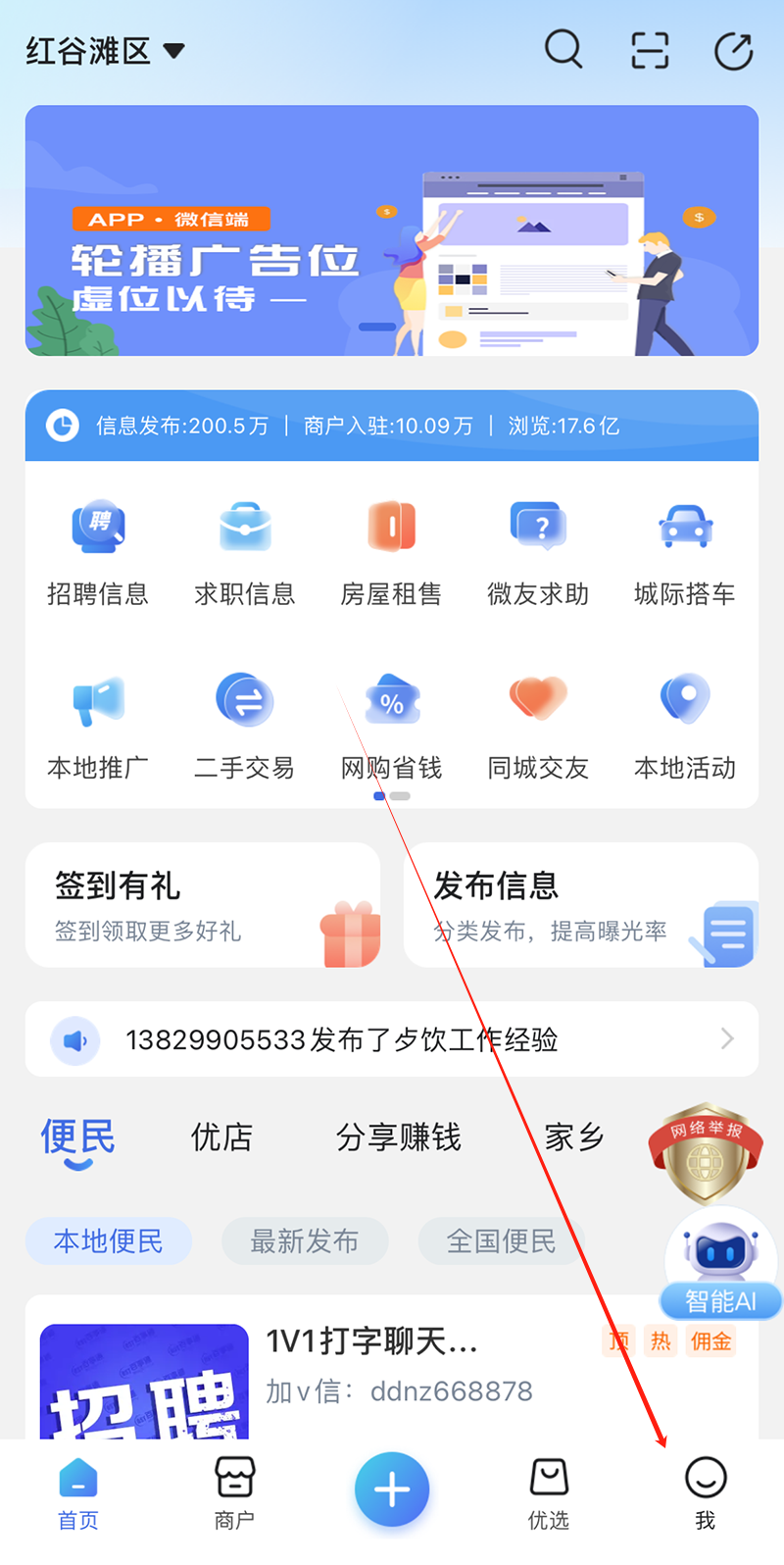 百事通app