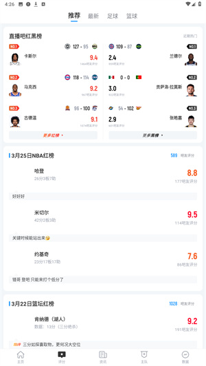 直播吧手机版官方