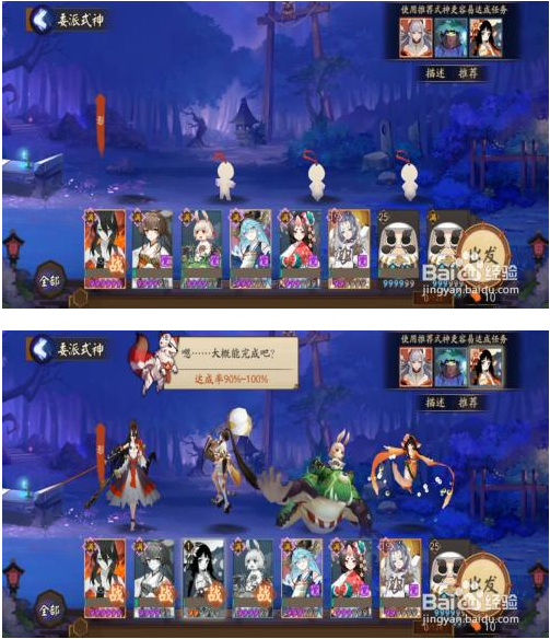 阴阳师无限勾玉免费版怎么运镖 第5张图片