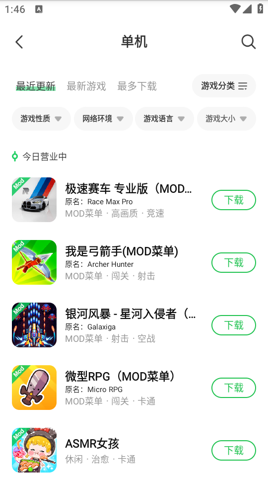 使用教程截图2