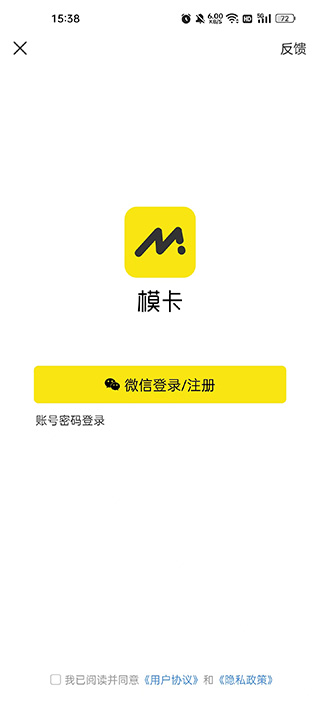 模卡app