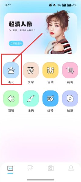 炫拍官方版