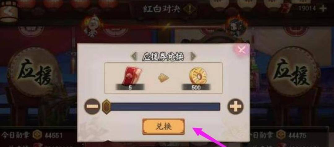 怎么参与竞猜百鬼之主4