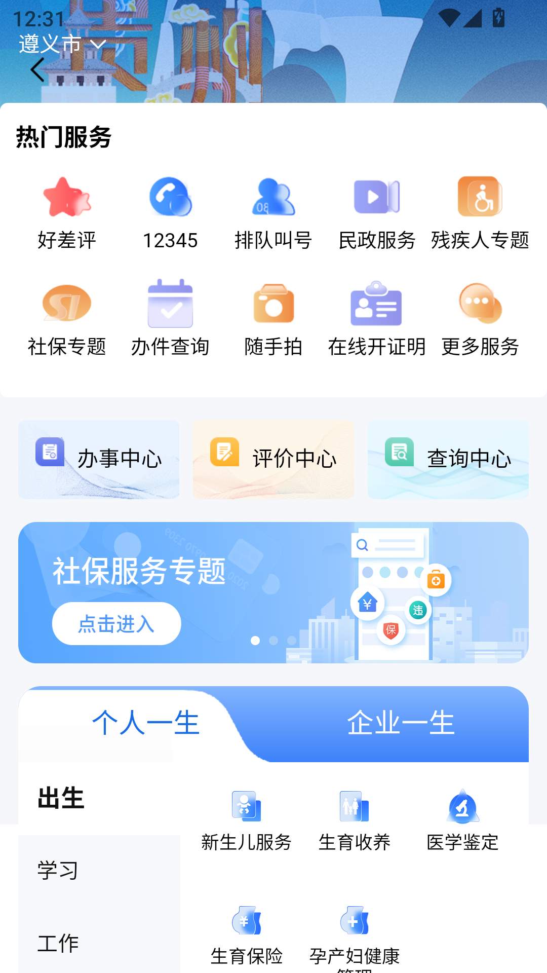 使用教程截图2