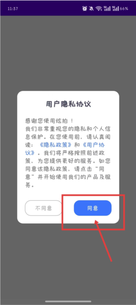 炫拍官方版