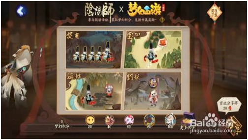 阴阳师无限勾玉免费版怎么运镖 第3张图片