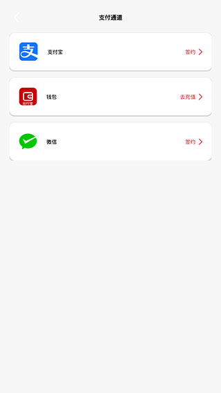 天津公交app