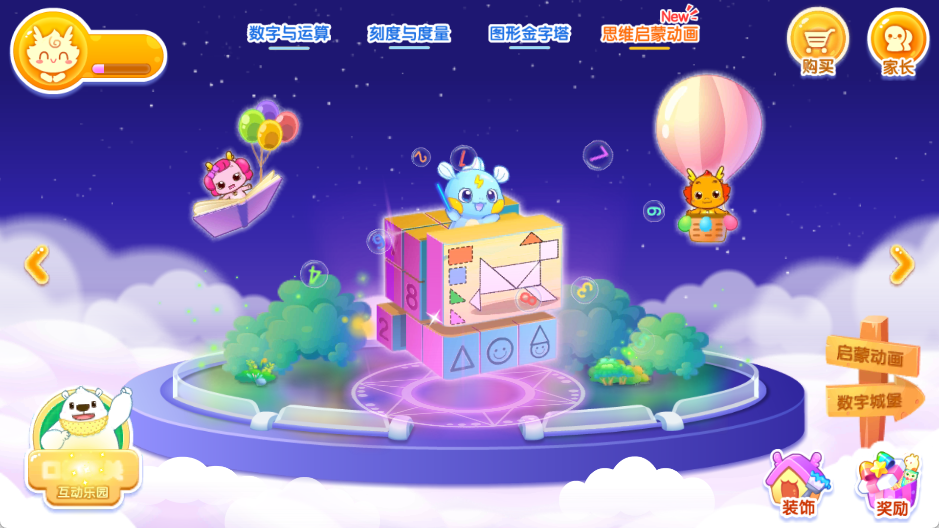 小伴龙玩数学app