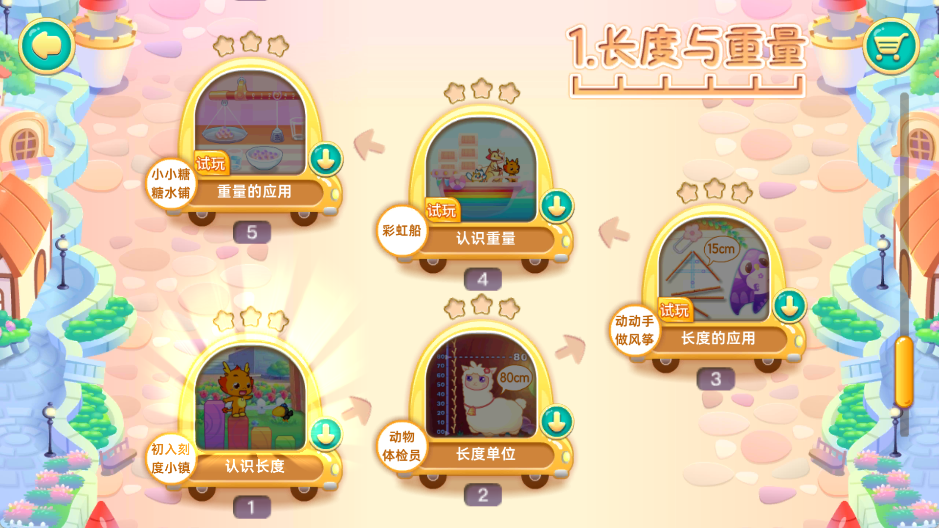 小伴龙玩数学app