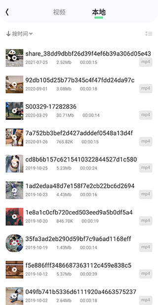 万能格式转换app