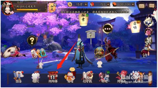 阴阳师免费版怎么祈愿 第1张图片