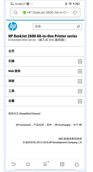 爱惠普打印机官方版