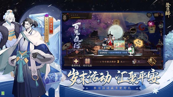 阴阳师无限勾玉免费版 第5张图片
