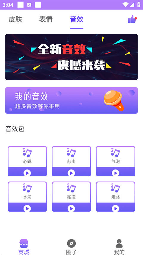 表情包输入法app