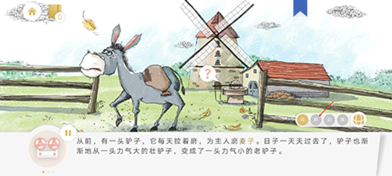 洪恩双语绘本app