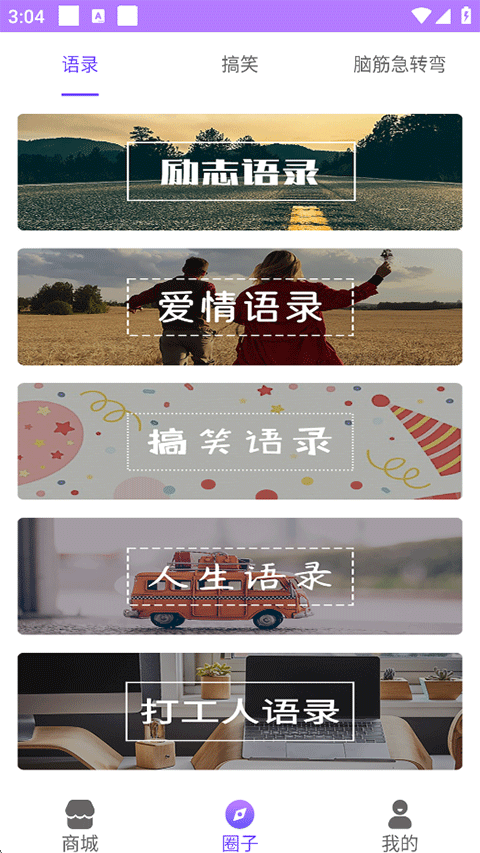 表情包输入法app