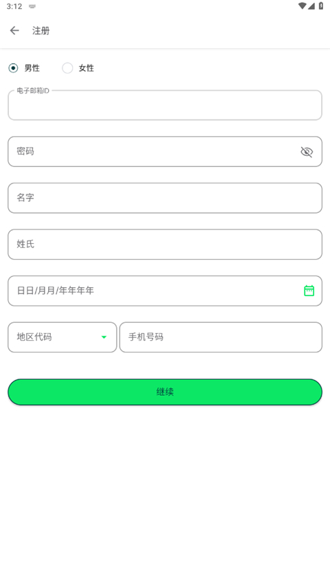 AirAsia MOVE官方版