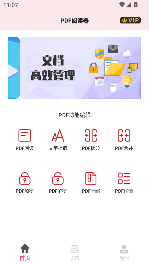 使用教程截图4