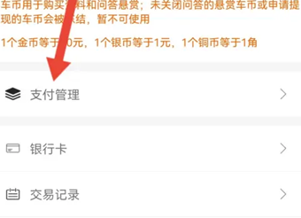 修车神汽app