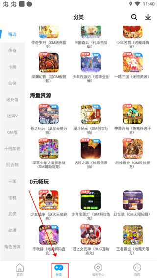 指趣游戏盒app