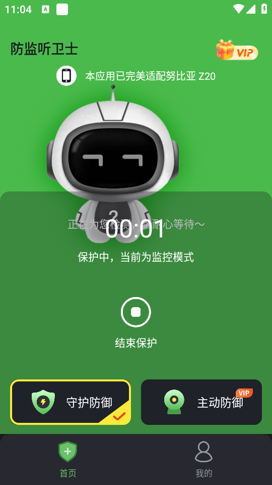 使用教程截图4