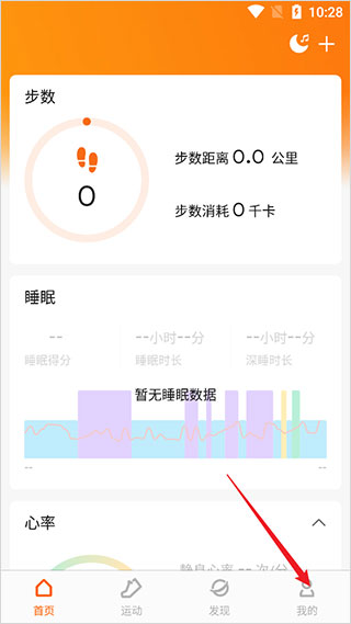 小米运动app