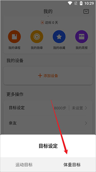 小米运动app