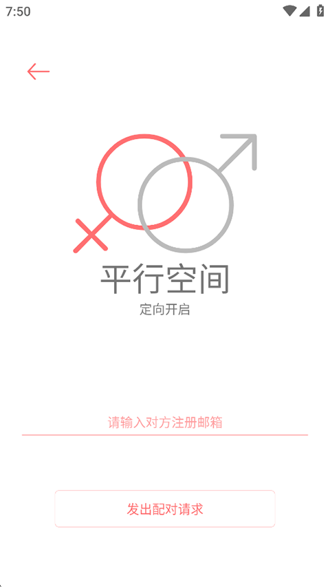 你的日记app