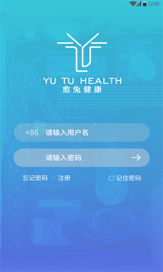 愈兔健康安卓v2.0.9官方版