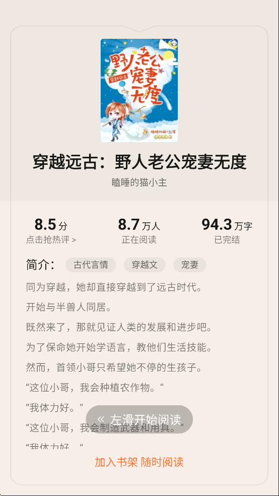 使用指南截图5
