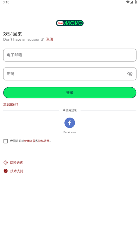 AirAsia MOVE官方版