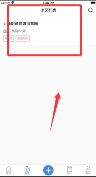寓喵管家安卓v2.4.0官方版