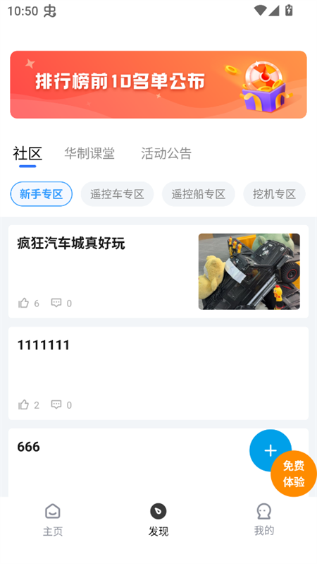 使用教程截图5
