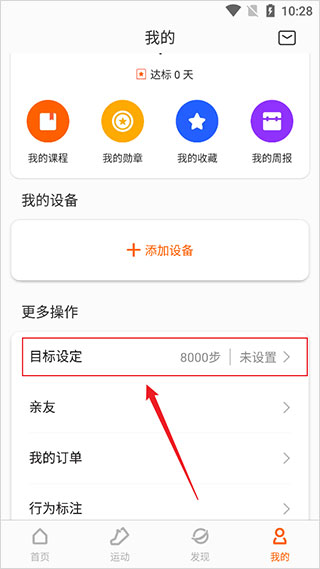 小米运动app