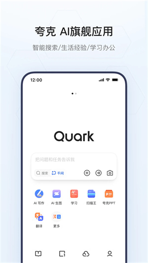 夸克app下载