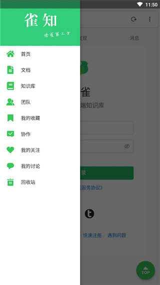 使用方法截图2