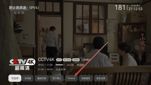 4K和8K频道没声音解决办法截图2
