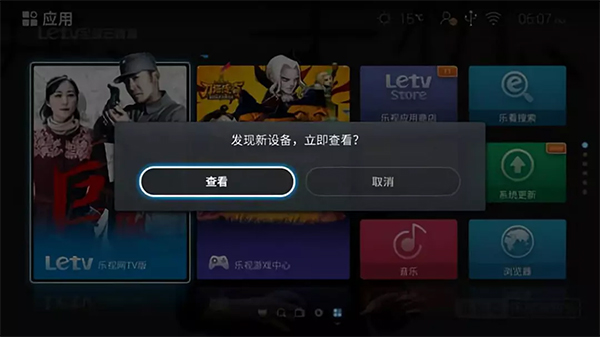 安装到电视截图1