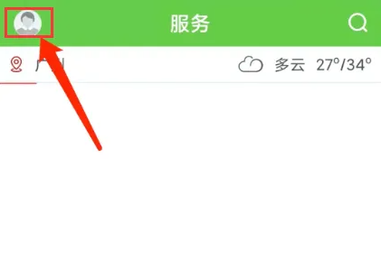 罗浮新闻app