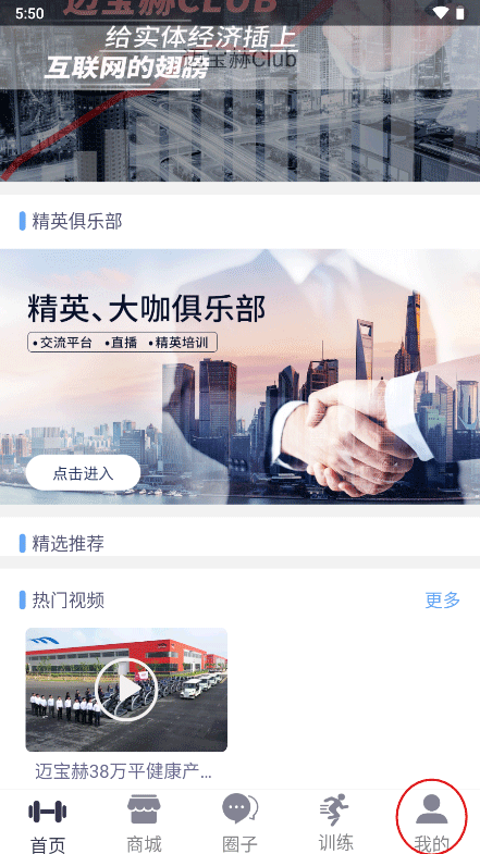 迈宝赫Club官方版