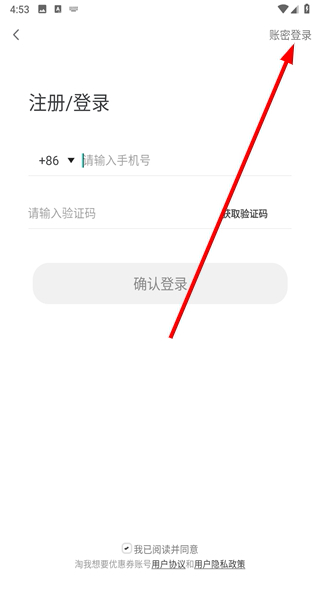 淘我想要优惠券