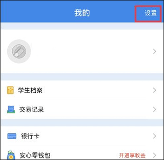亿谷智慧教育app