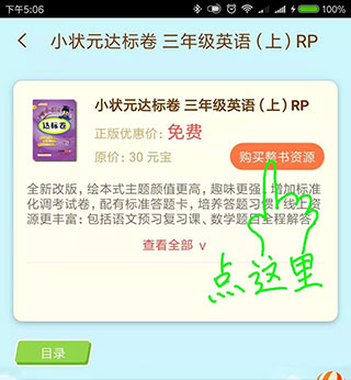 状元共享课堂app