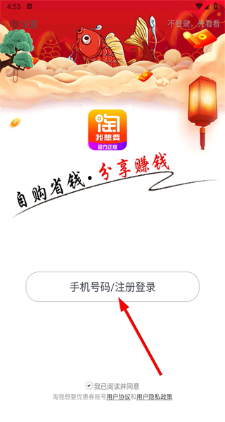 淘我想要优惠券