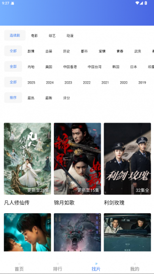 翡翠视频免费版