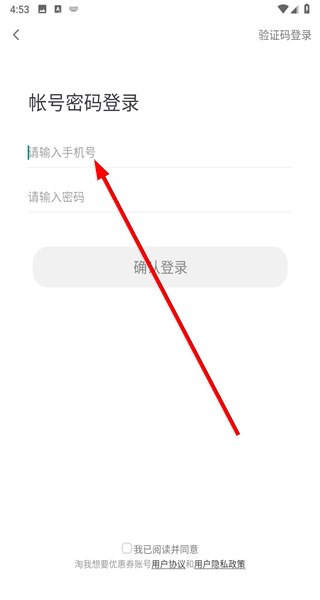淘我想要优惠券