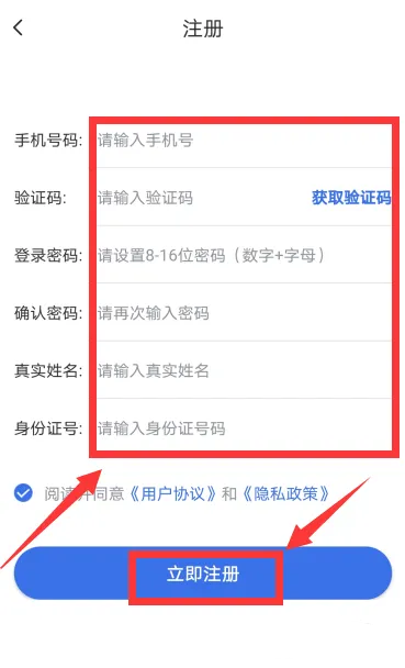 青海医保app
