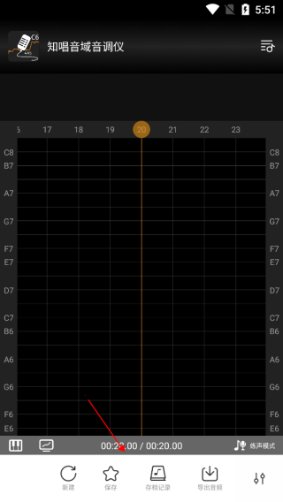 知唱音域音调仪app