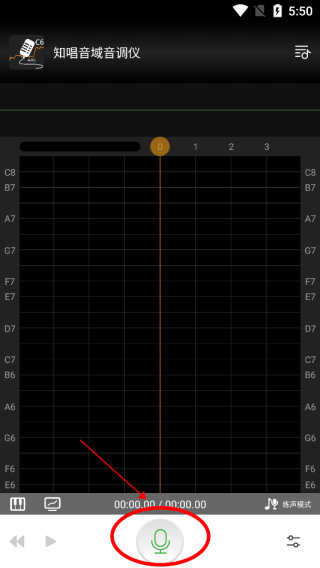 知唱音域音调仪app
